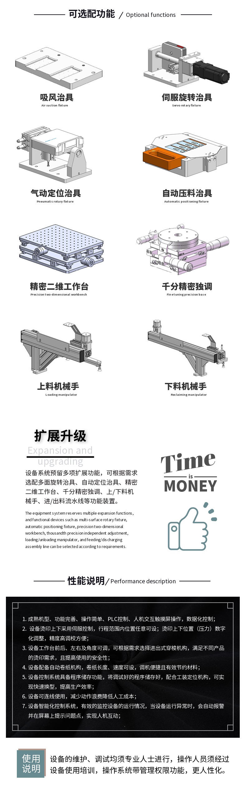 T-伺服燙金機(jī)【標(biāo)準(zhǔn)款】-3.jpg